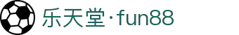 fun88·乐天堂(China)-官方网站